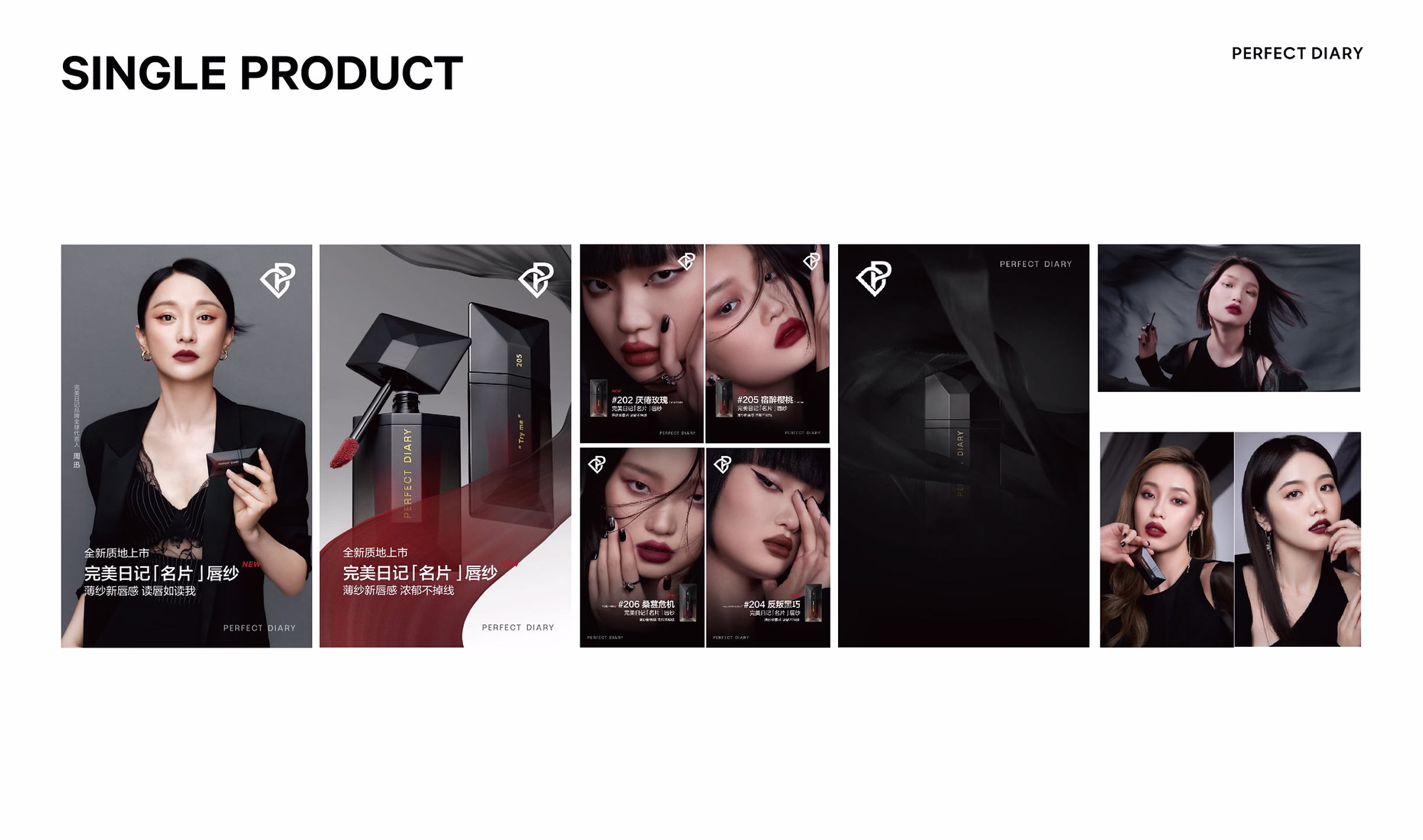 Perfect Diary project image 14