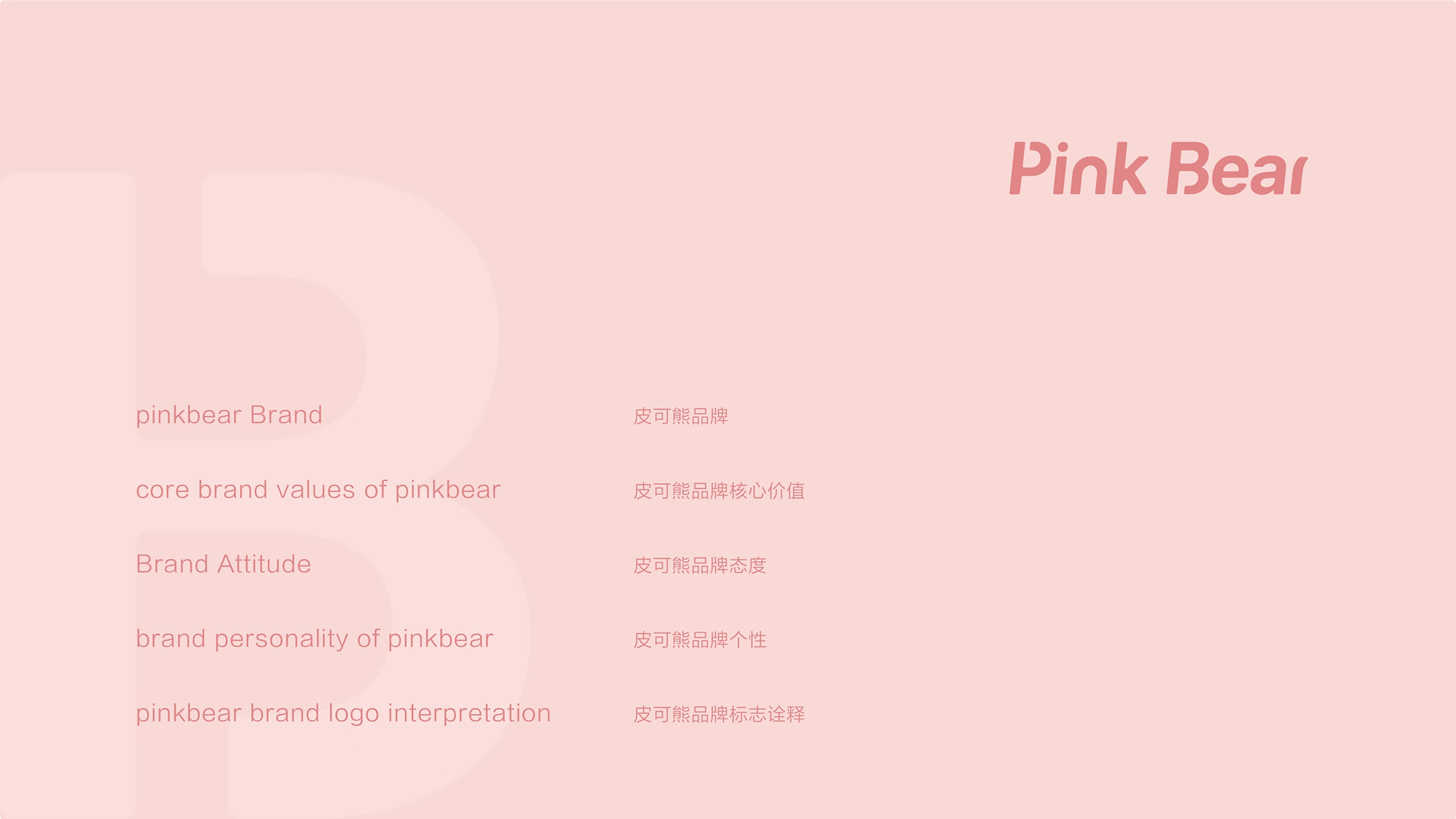 Pink Bear project image 3