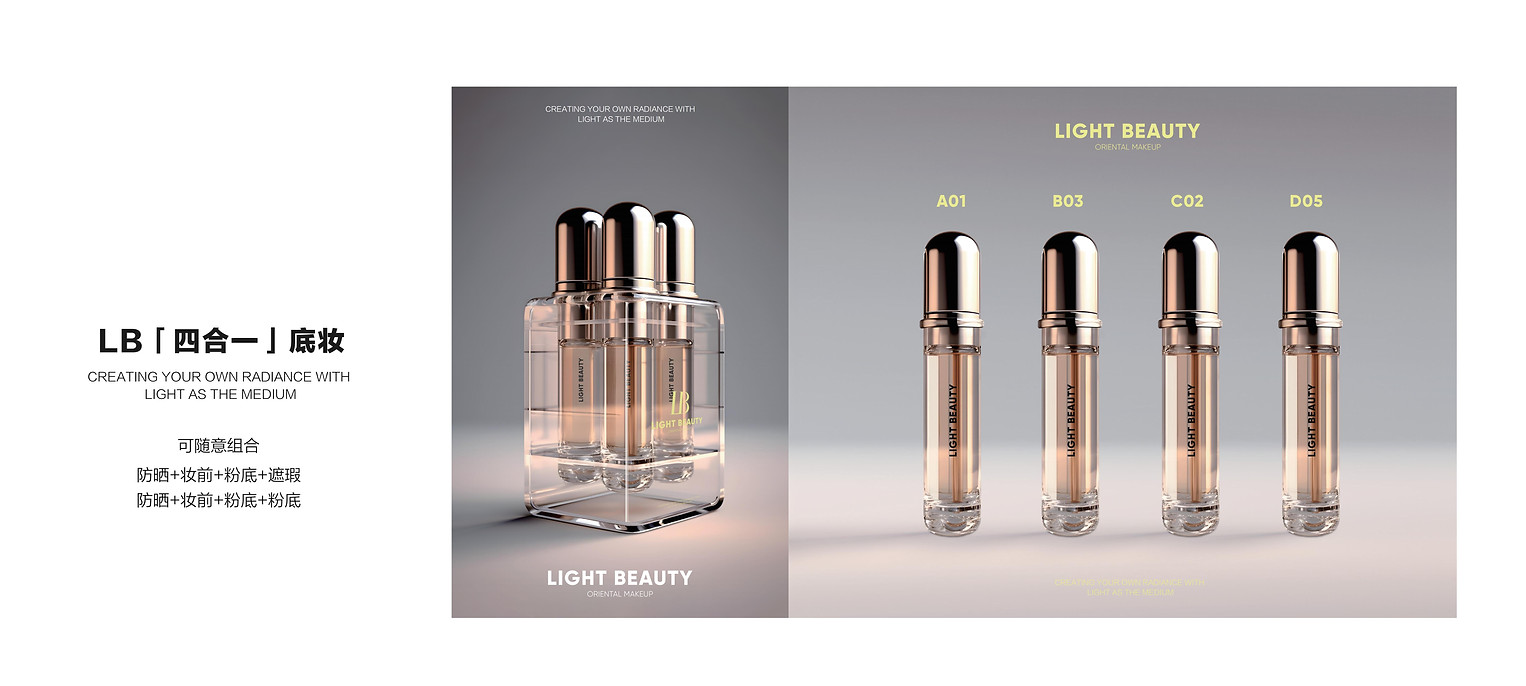 LIGHT BEAUTY project image 20
